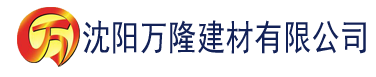 沈阳亚洲香蕉精品区一区二区三区建材有限公司_沈阳轻质石膏厂家抹灰_沈阳石膏自流平生产厂家_沈阳砌筑砂浆厂家